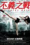 Nonton The Fatal Raid (2019) Sub Indo Nonton The Fatal Raid (2019) Sub Indo
